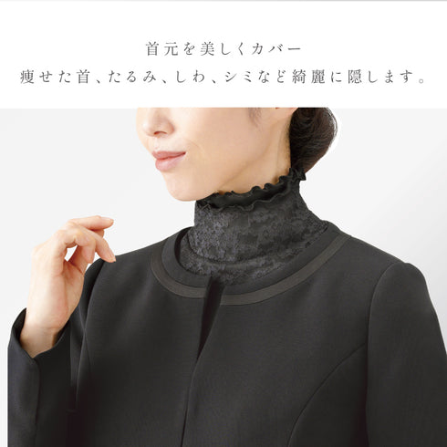 首元綺麗 あったかレースネックカバー.|s3